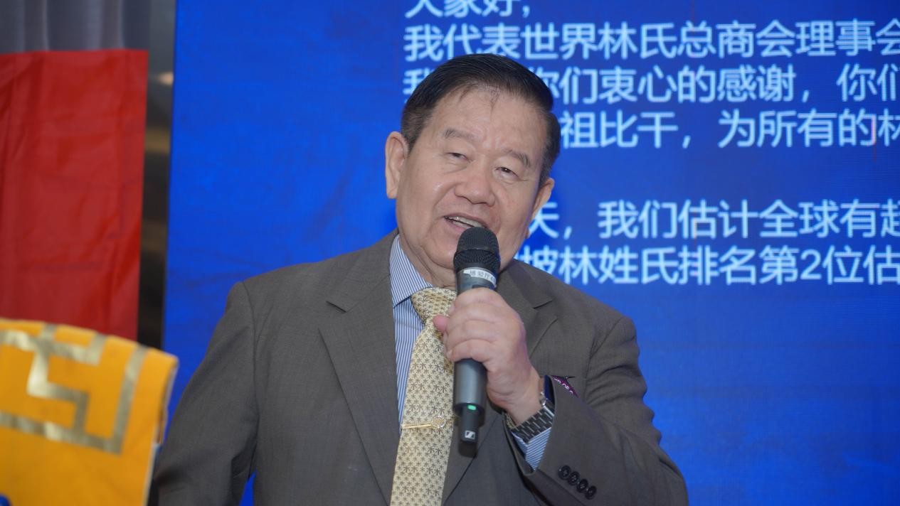 汇聚金陵，共创未来。世界林氏总商会南京林氏商会联络委员会就职典礼圆满成功！